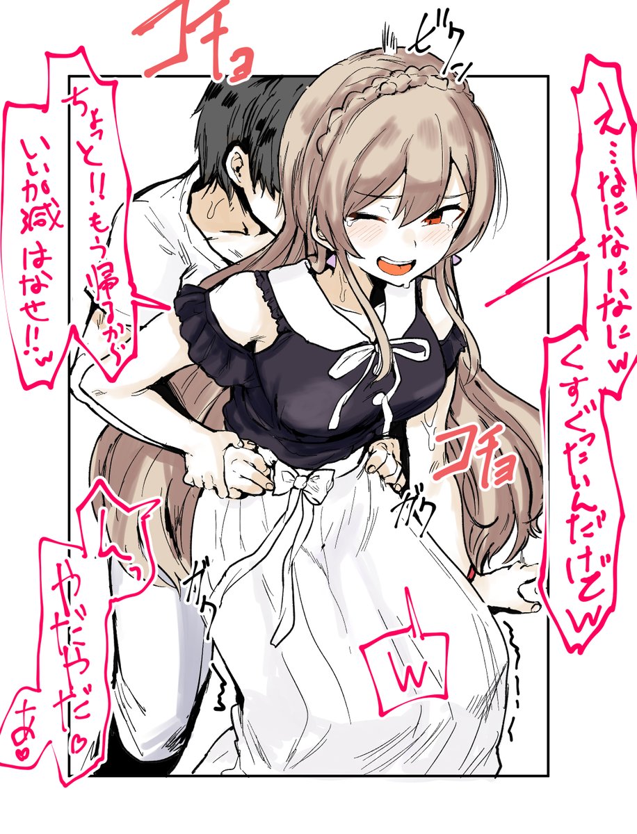 frnくすぐりたい 