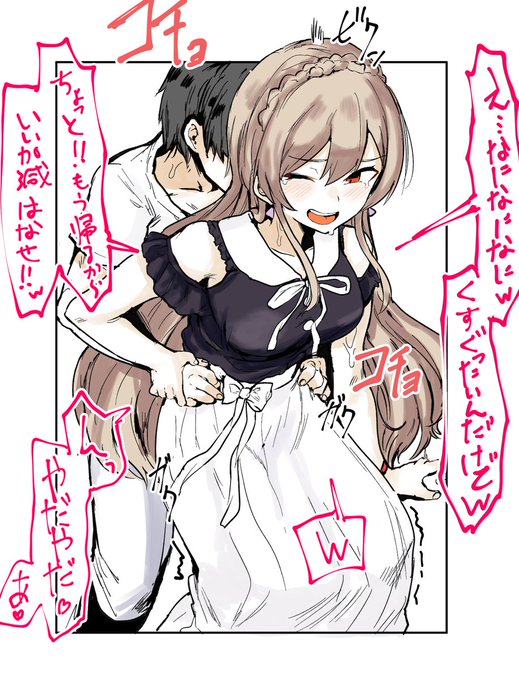 frnくすぐりたい 