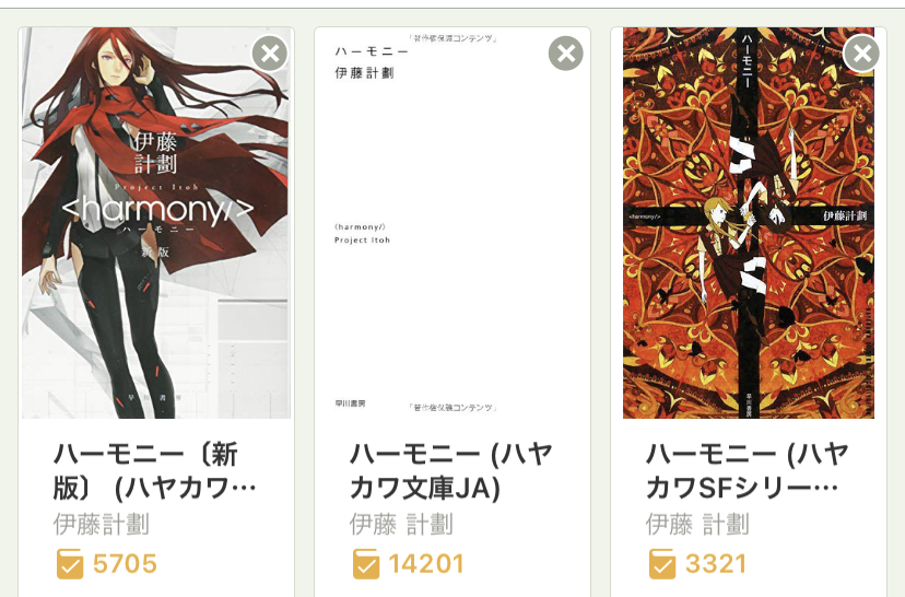 伊藤計劃 Twitter Search 伊藤計劃 Twitter Search