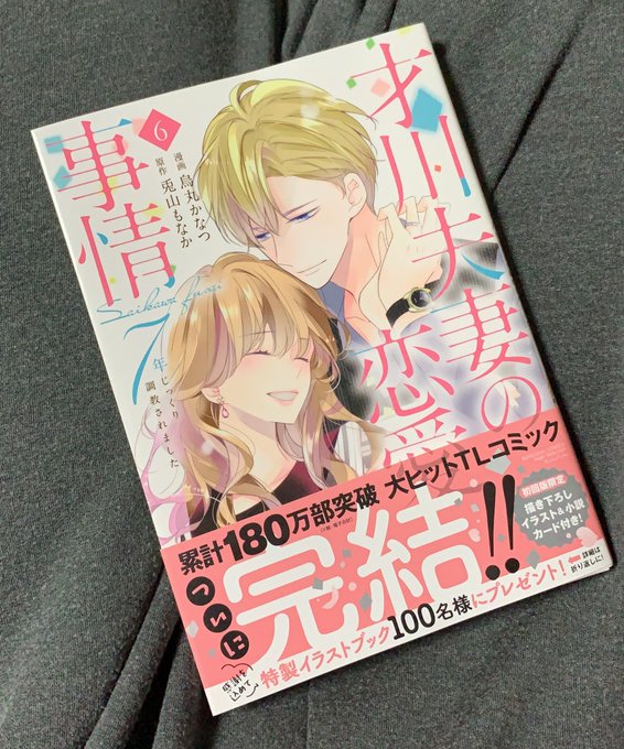 รายการทว 烏丸かなつ ให แท กแฮช 才川夫妻の恋愛事情 2 ว เคราะห ทว ตเตอร กราฟ ก Whotwi รายการทว 烏丸かなつ ให แท กแฮช 才川夫妻の恋愛事情 2 ว เคราะห ทว ตเตอร กราฟ ก Whotwi