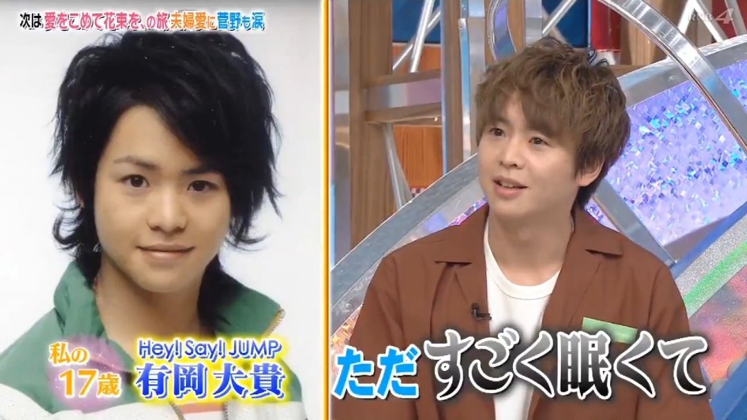 1億人の大質問!?笑ってコラえて!で『有岡大貴』が話題に!【笑コラ】(2ページ目) トレンドアットTV 1億人の大質問!?笑ってコラえて!で『有岡大貴』が話題に!【笑コラ】(2ページ目) トレンドアットTV