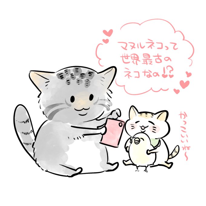 マヌルネコのtwitterイラスト検索結果