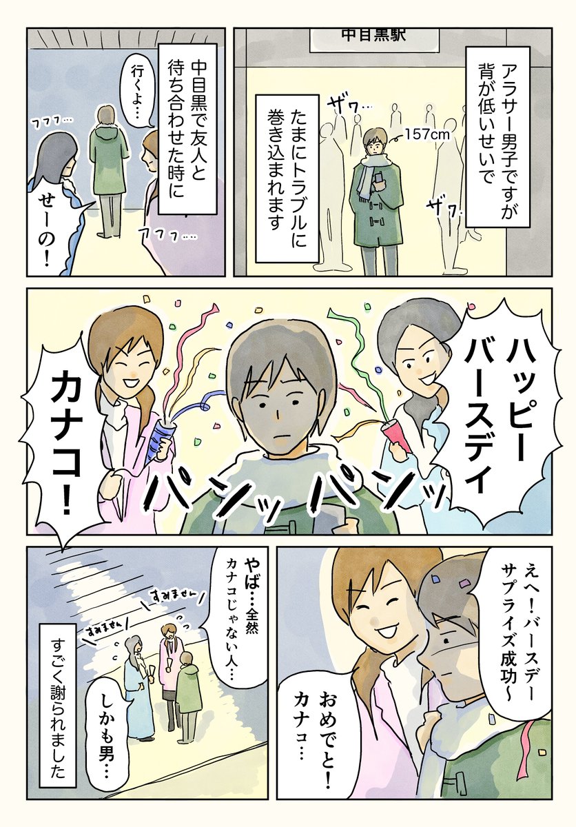 なにげなくつぶやいたツイートがまさかの2100いいね…😂笑 長澤まさみより身長が11cmも低い僕ですが、こういうチビネタなエッセイを描いてますのでぜひ! 