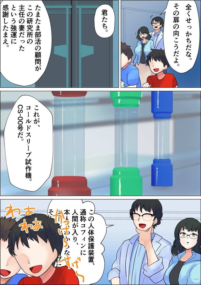 製作中の成人向けCGの冒頭3Pの説明漫画部分。 