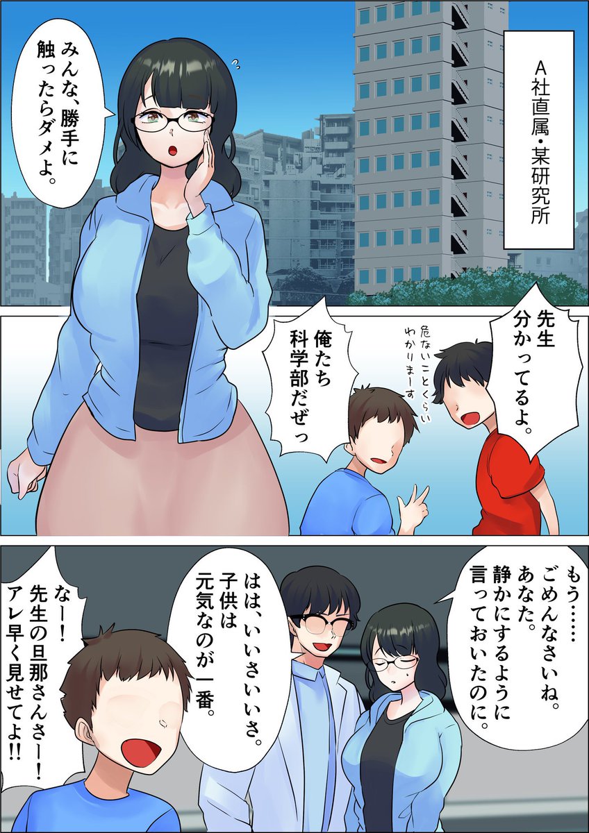 製作中の成人向けCGの冒頭3Pの説明漫画部分。 