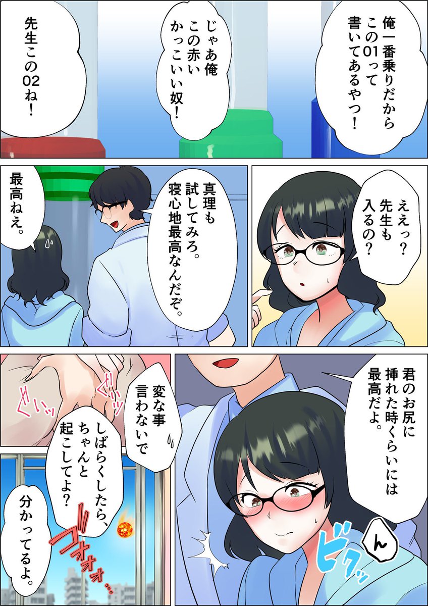 製作中の成人向けCGの冒頭3Pの説明漫画部分。 