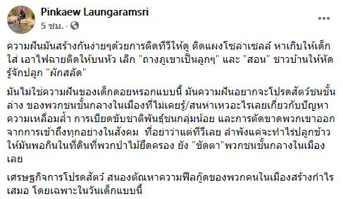 MK ไม่ใช่สุกี้ tweet media