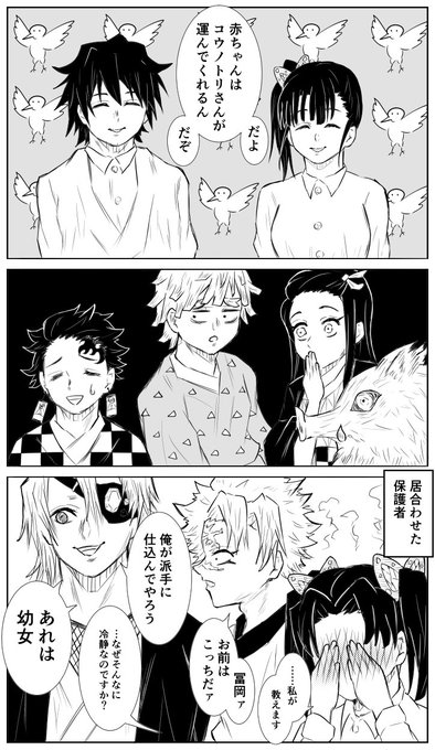 A List Of Tweets Where サイレン Was Sent As 鬼滅の刃 1 Whotwi Graphical Twitter Analysis