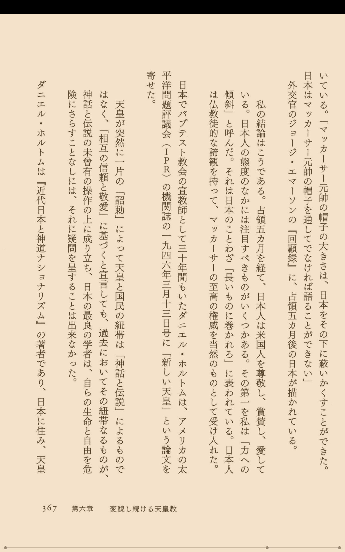 Hiro 杉山メモ による御前会議にて マレーシアとフィリピンに攻撃を仕掛ける際の天皇のやり取り T Co Exjvpzlmm1 Twitter