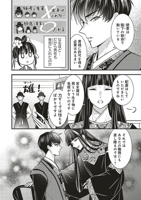 後宮の夜叉姫 を含むマンガ一覧 リツイート順 ツイコミ 仮 後宮の夜叉姫 を含むマンガ一覧 リツイート順 ツイコミ 仮