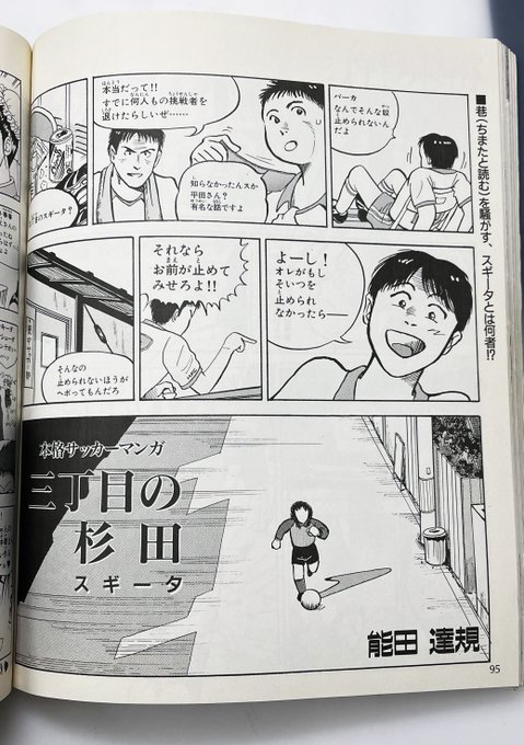 能田 達規 Tatsukino さんのマンガ一覧 ツイコミ 仮