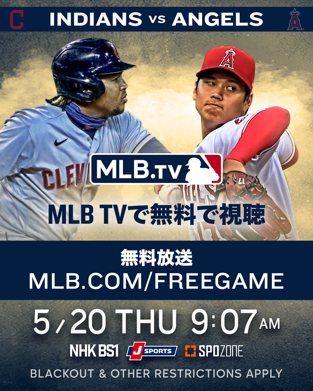 Mlb Japan 試合予告 本塁打1位 大谷翔平 が明日は投手としてインディアンス戦に先発登板します この試合はmlb Tvで無料放送される予定になっています 試合30分前 こちらのリンク先で視聴できます T Co 1lqkly2f 日本人選手情報