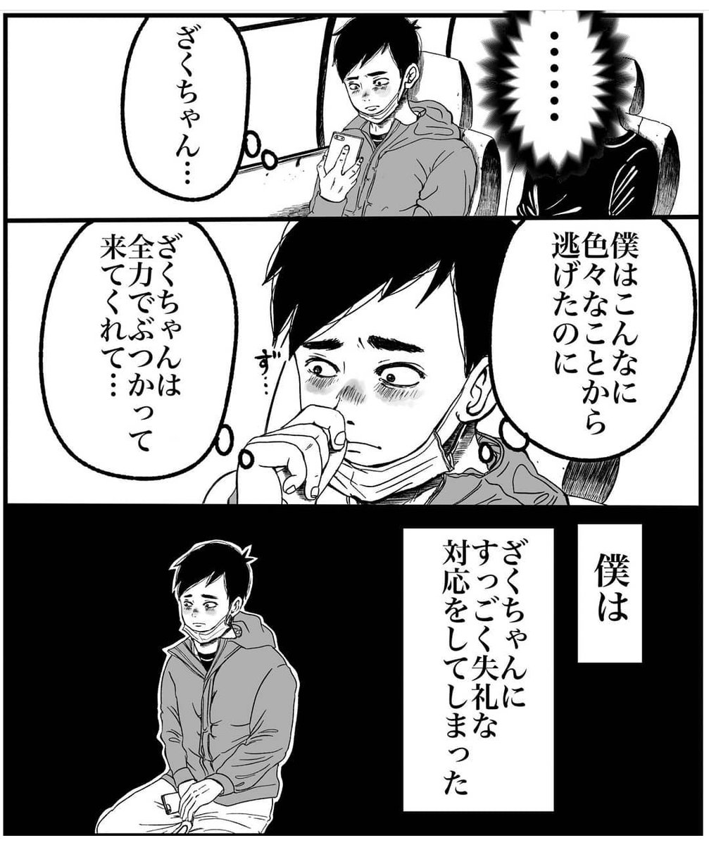 奔放な女とクソ真面目な男が結婚するまで⑥
(1/2)

夫との馴れ初めです
#コルクラボマンガ 