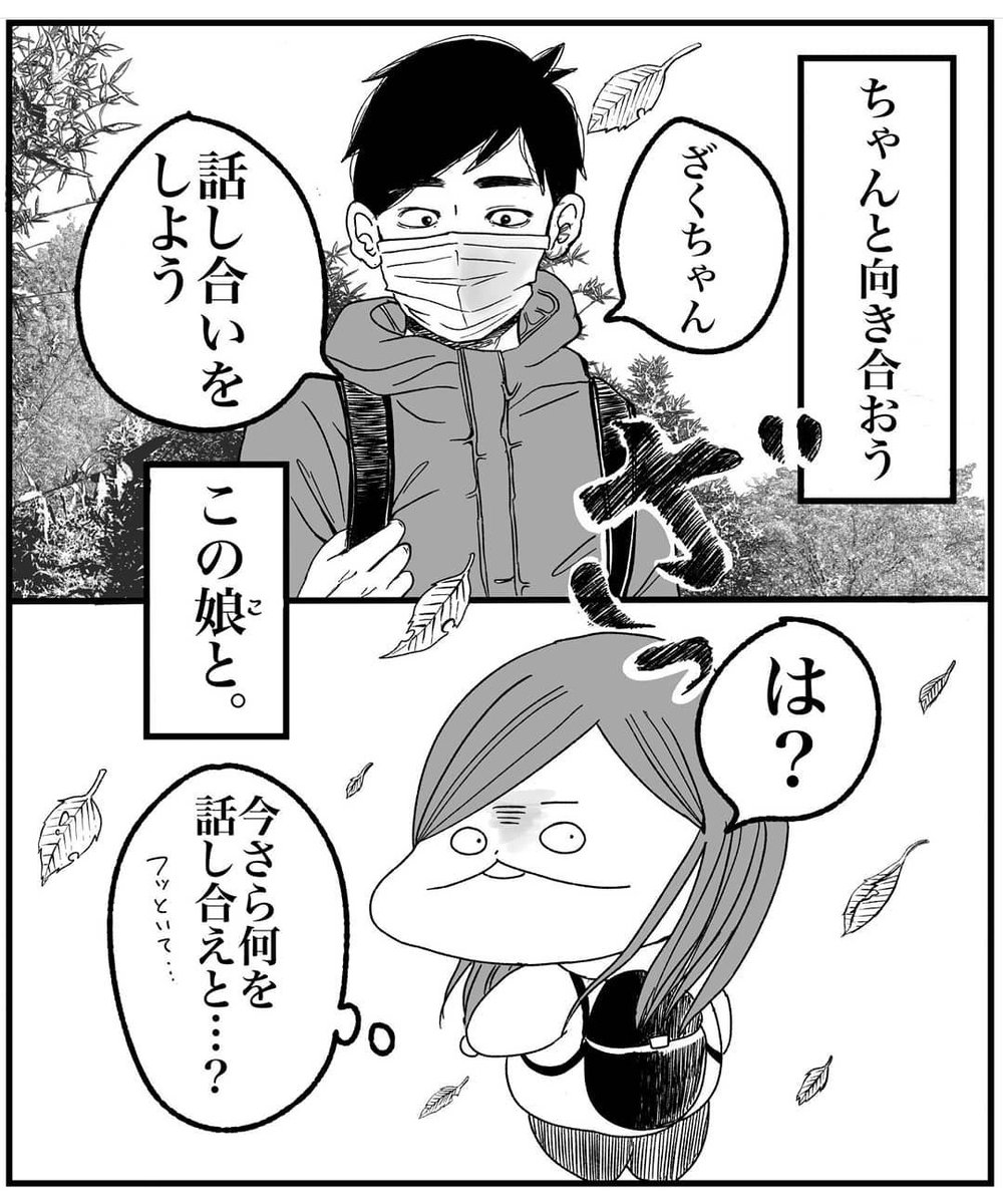 奔放な女とクソ真面目な男が結婚するまで⑥
(1/2)

夫との馴れ初めです
#コルクラボマンガ 