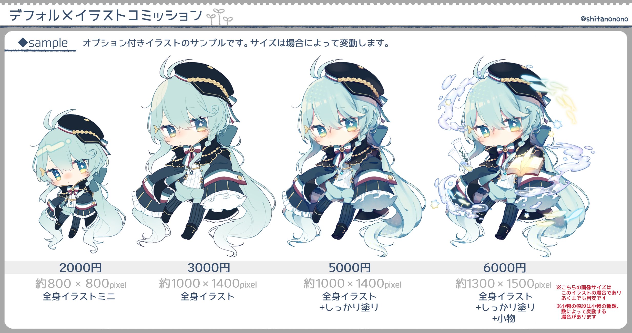 全身画 イラスト受け付けております Www Vetrepro Fr