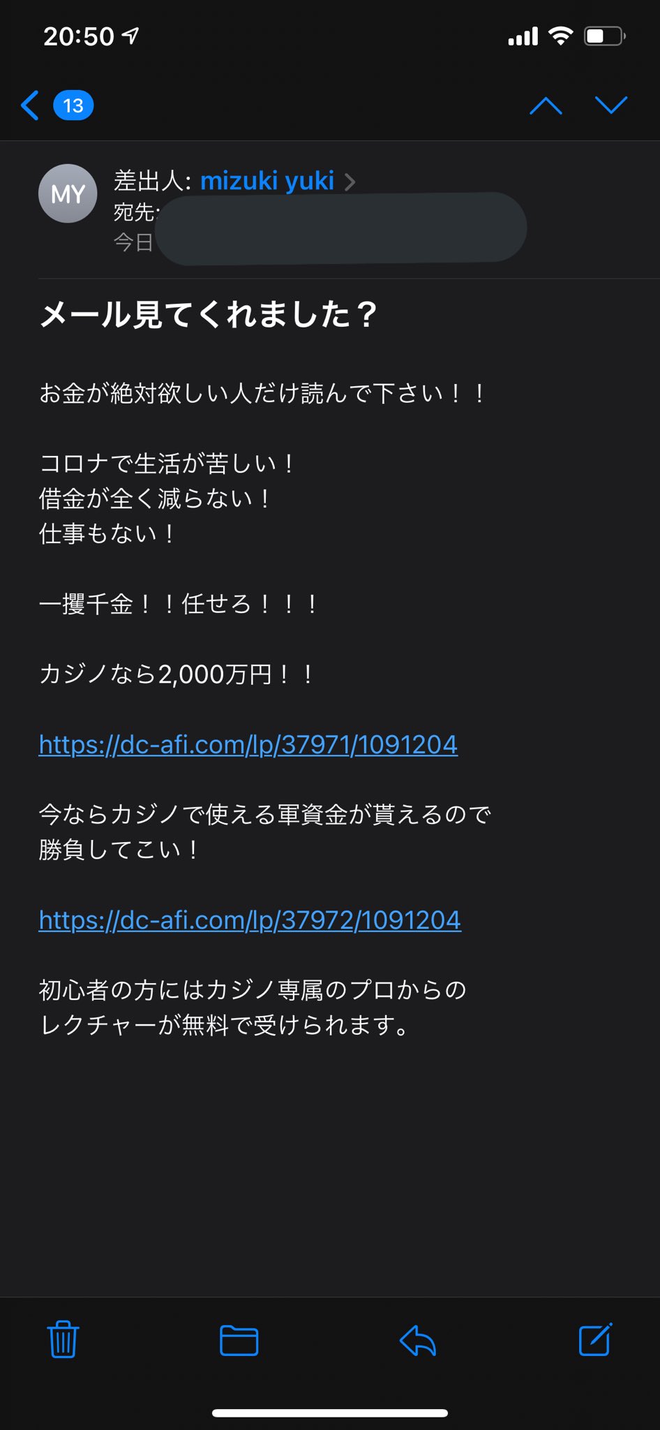 まぶ 仕事を考えるゲーム実況 動画編集請負います On Twitter 前にも同じ文面で来た覚えありますな 感想は同じで長い 冗長な説明は 私はアホですって言ってるような もんですよね 転送はダメって言われたので Twitterにて 笑笑 迷惑メール 注意喚起 Https T Co