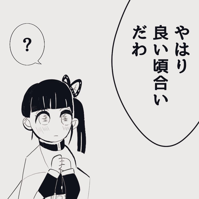 ট ইট র 碧井そら カナヲちゃん 栗花落カナヲ誕生祭21 鬼滅の刃 栗花落カナヲ生誕祭21 栗花落カナヲ生誕祭 栗花落カナヲ誕生祭 栗花落カナヲ イラスト イラスト好きな人と繋がりたい 鬼滅の刃絵描きさんと繋がりたい 鬼滅の刃イラスト 鬼滅の刃