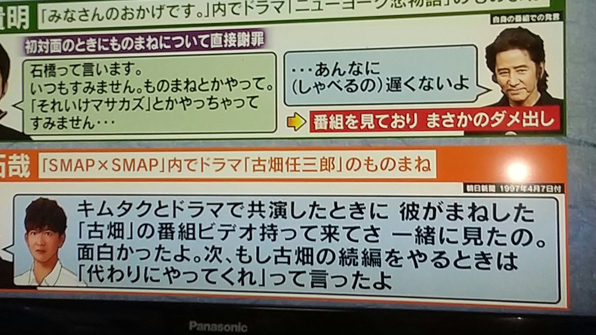 桜音 Sakuraoto ミヤネ屋 田村正和さん死去 古畑任三郎 木村拓哉 好きな回はさんまさん 桃井かおりさん そして木村君 決してsmapとは仰ってないですので念の為 何でも絡めてくる方々いるので 後沢山物真似されてたが ここでもキムタクとスマスマ