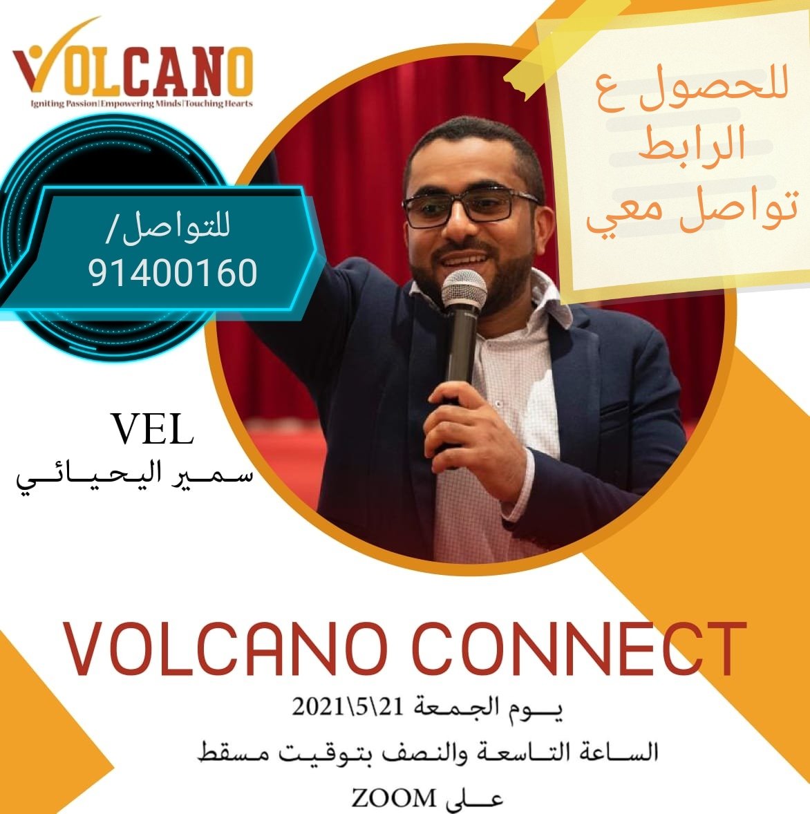 للتواصل والحصول ع الرابط في برنامج زوم 91400160