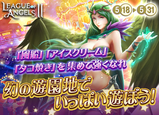 League Of Angels公式 Loa Jp Twitter League Of Angels公式 Loa Jp Twitter