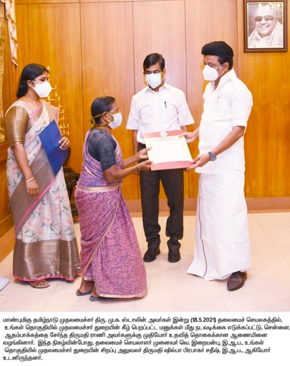 arivalayam's tweet photo. 'மாண்புமிகு தமிழ்நாடு முதலமைச்சர் திரு. @mkstalin அவர்கள், உங்கள் தொகுதியில் முதலமைச்சர் துறையின் கீழ் பெறப்பட்ட மனுக்களின் மீது மேற்கொண்ட நடவடிக்கையின் அடிப்படையில், சென்னை ஆதம்பாக்கத்தை சேர்ந்த திருமதி.ராணி அவர்களுக்கு முதியோர் உதவித் தொகைக்கான ஆணையினை வழங்கினார்' 

#CMMKStalin https://t.co/8RgYTSzVtr