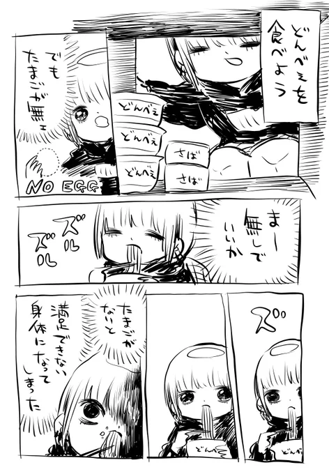 卵無しどん兵衛の話 
