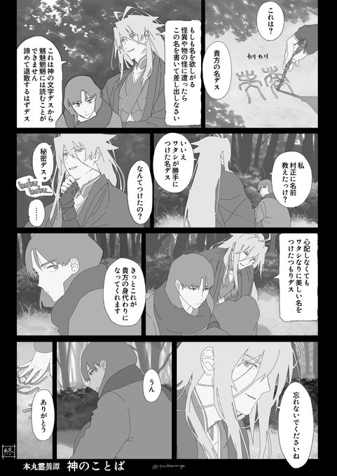 村さにのtwitterイラスト検索結果 村さにのtwitterイラスト検索結果