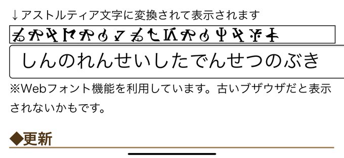 アストルティア文字のtwitterイラスト検索結果 アストルティア文字のtwitterイラスト検索結果