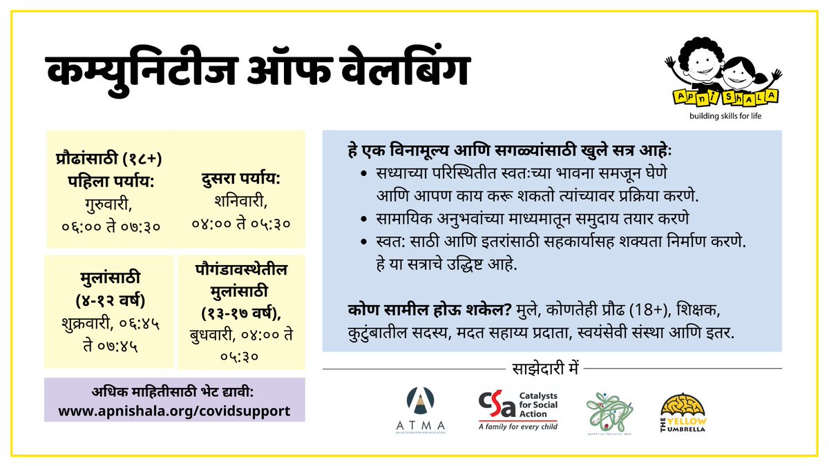 Communities of Wellbeing | All groups schedule. 

Offered in English,Hindi and Marathi. Check out the flyers for the details and visit apnishala.org/covidsupport to get the zoom link.

#CommunitiesOfWellbeing #COVID19 #SecondWave #Wellbeing #MentalHealth