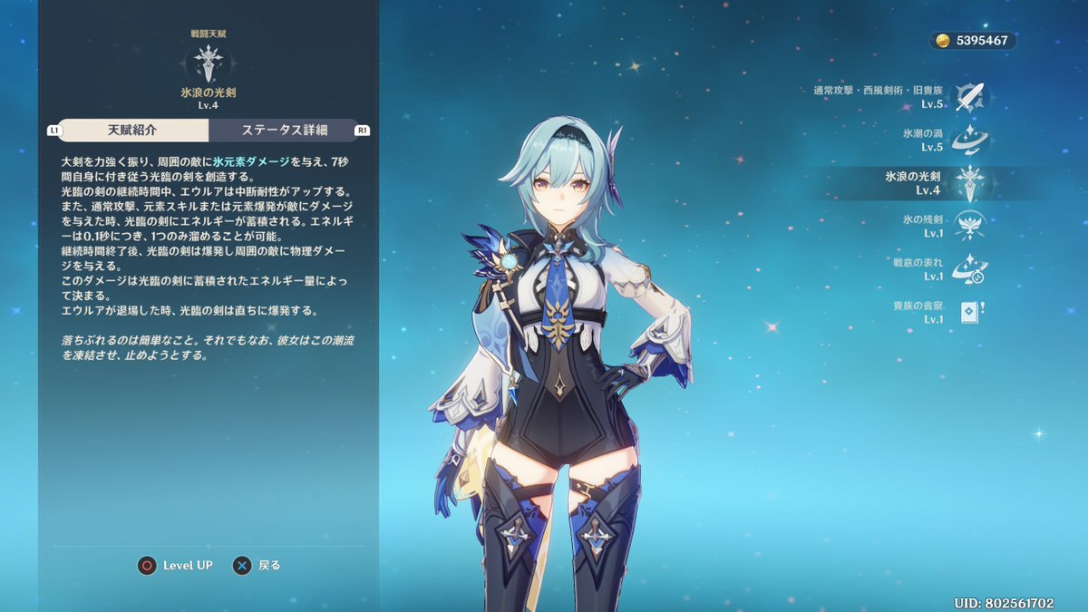 Ultima على تويتر エウルアをここまで育成しました 素材も無いので しばらくのんびり育成します