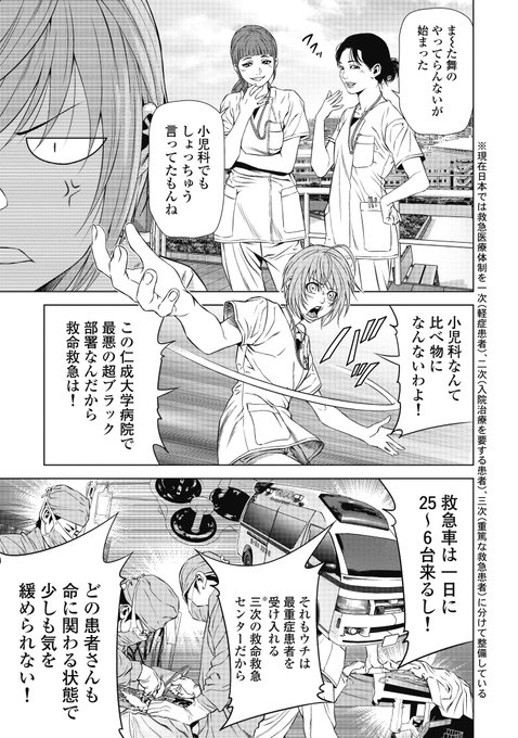 漫画ゴラク編集部さん がハッシュタグ 漫画 をつけたツイート一覧 1 Whotwi グラフィカルtwitter分析 漫画ゴラク編集部さん がハッシュタグ 漫画 をつけたツイート一覧 1 Whotwi グラフィカルtwitter分析