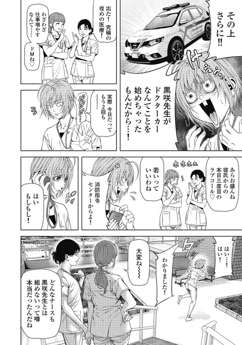 漫画ゴラク編集部さん がハッシュタグ 漫画 をつけたツイート一覧 1 Whotwi グラフィカルtwitter分析 漫画ゴラク編集部さん がハッシュタグ 漫画 をつけたツイート一覧 1 Whotwi グラフィカルtwitter分析