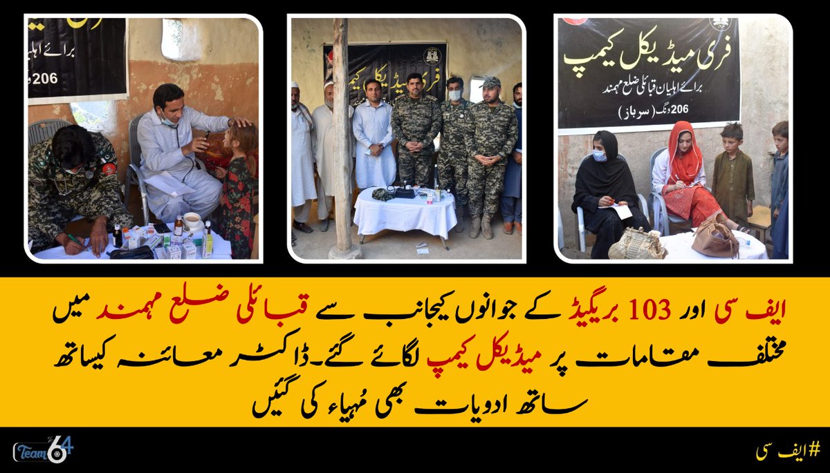 Muhamma20310781's tweet photo. #FC is providing all kinds of facilities for the people of tribal districts day and night. Through the efforts of FC and 103 #Brigade, medical camps have been set up in different areas of Mohmand district. Hundreds of people have benefited from this medical camp. #Thankyoufc https://t.co/PQbzwqCveQ