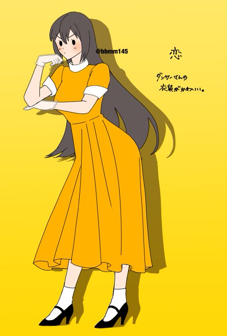 恋ダンスのtwitterイラスト検索結果 古い順 恋ダンスのtwitterイラスト検索結果 古い順