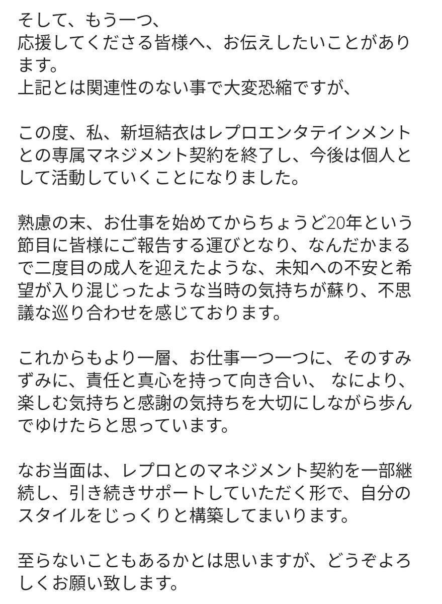 新垣結衣さん結婚 より 新垣結衣さんレプロ退社 の方がビッグニュースかも Togetter 新垣結衣さん結婚 より 新垣結衣さんレプロ退社 の方がビッグニュースかも Togetter