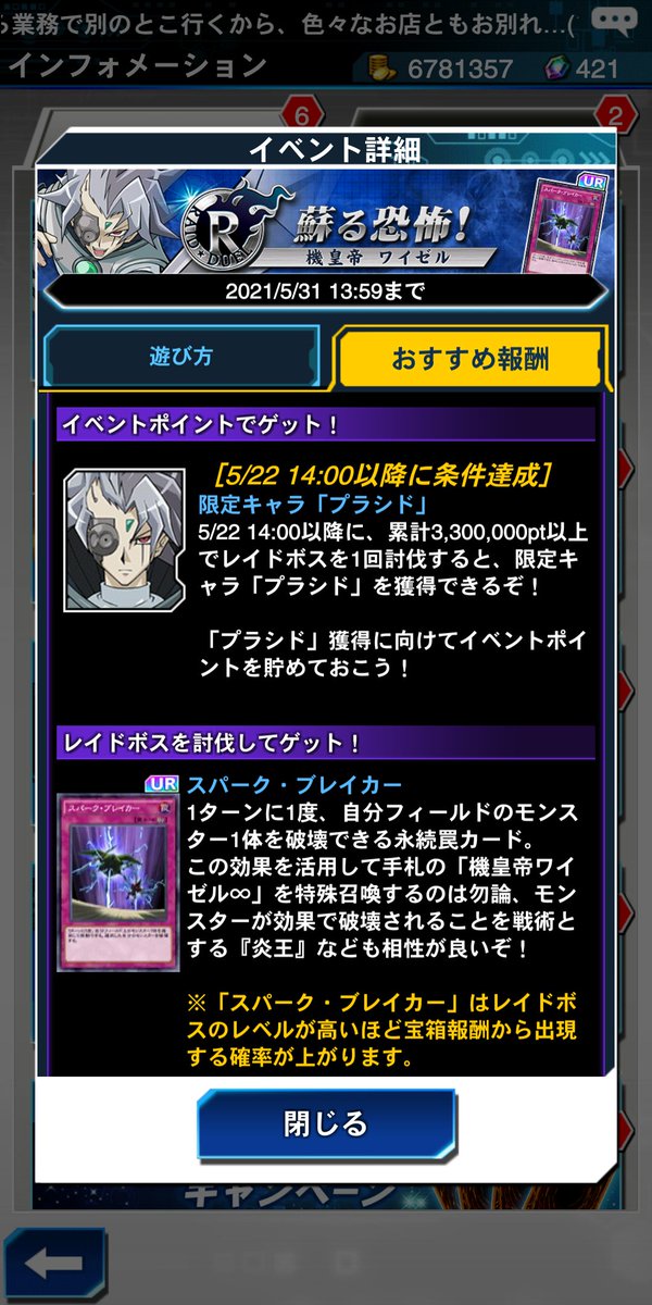 プラシド Twitter Search