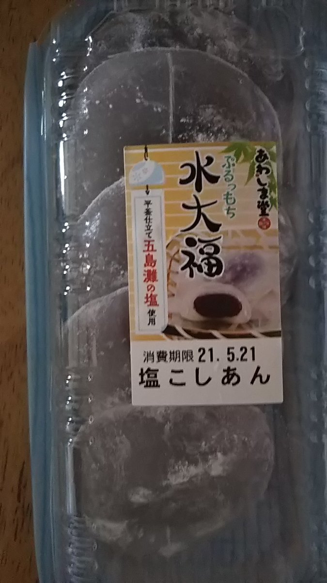みんなの あわしま堂 口コミ 評判 食べたいランチ 夜ごはんがきっと見つかる ナウティスイーツ みんなの あわしま堂 口コミ 評判 食べたいランチ 夜ごはんがきっと見つかる ナウティスイーツ