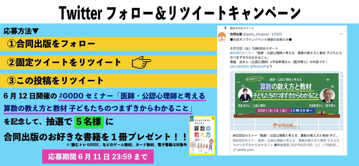 にこっと静岡 Nikottoshizuoka Twitter
