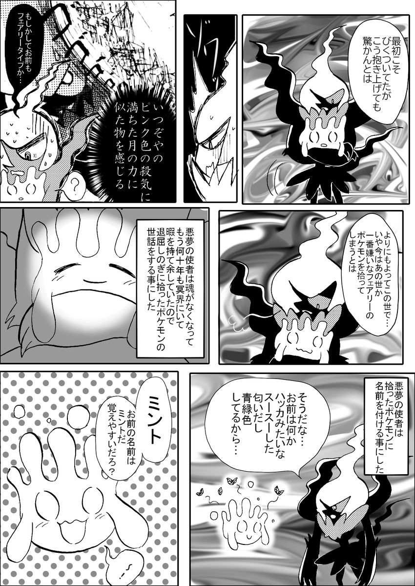 ポケモン漫画の漫画ツイートまとめ Comic Diggin ポケモン漫画の漫画ツイートまとめ Comic Diggin