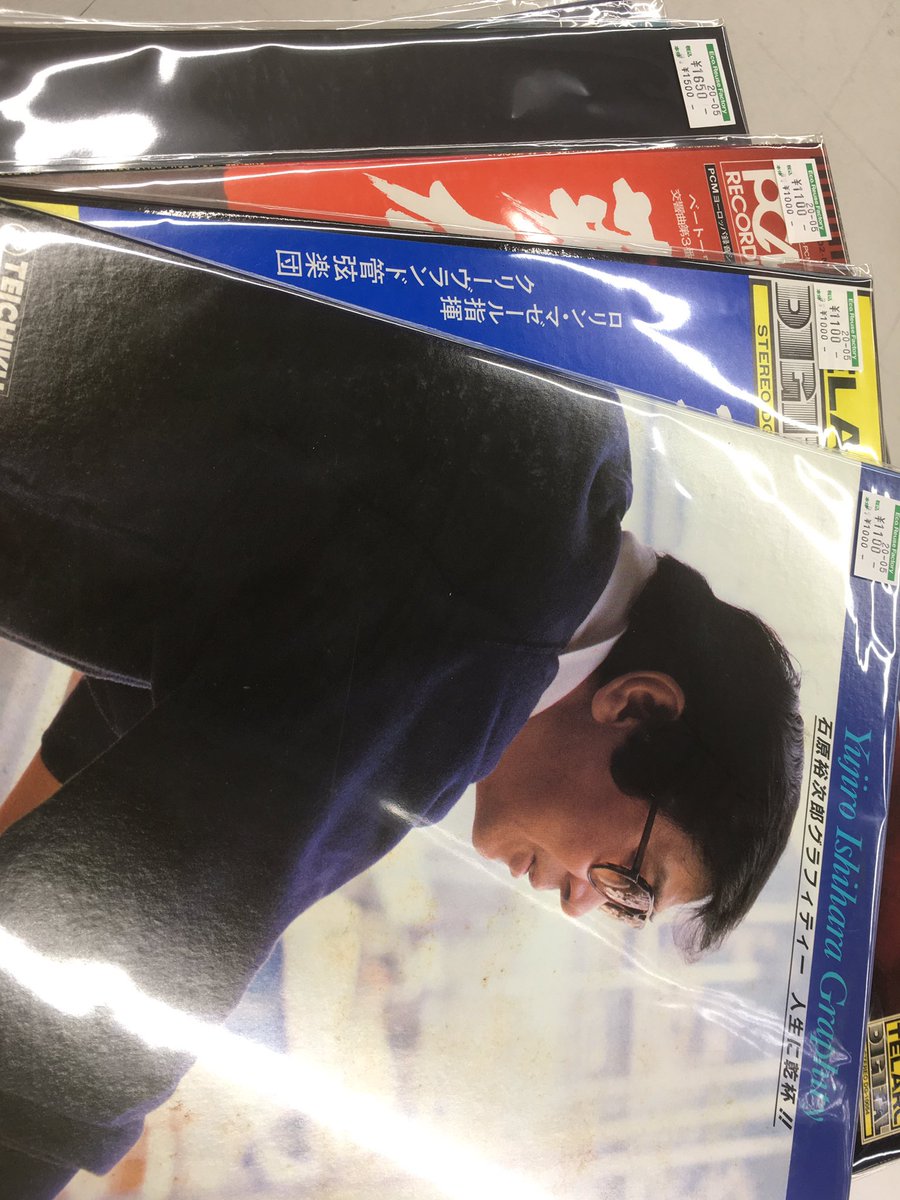 Hardoff_Sennan's tweet photo. こんにちは、泉南店です!
雨が続きますね☂️
JAZZから裕次郎まで今日はたくさんレコード作りました(^^)
#中古レコード #JAZZ #洋楽
#LIZARD #PatMetheny_LyleMays
#AlanPersonsProject
#石原裕次郎 #秋吉敏子
#ARTBLAKEY https://t.co/Cj4uKE5rQn