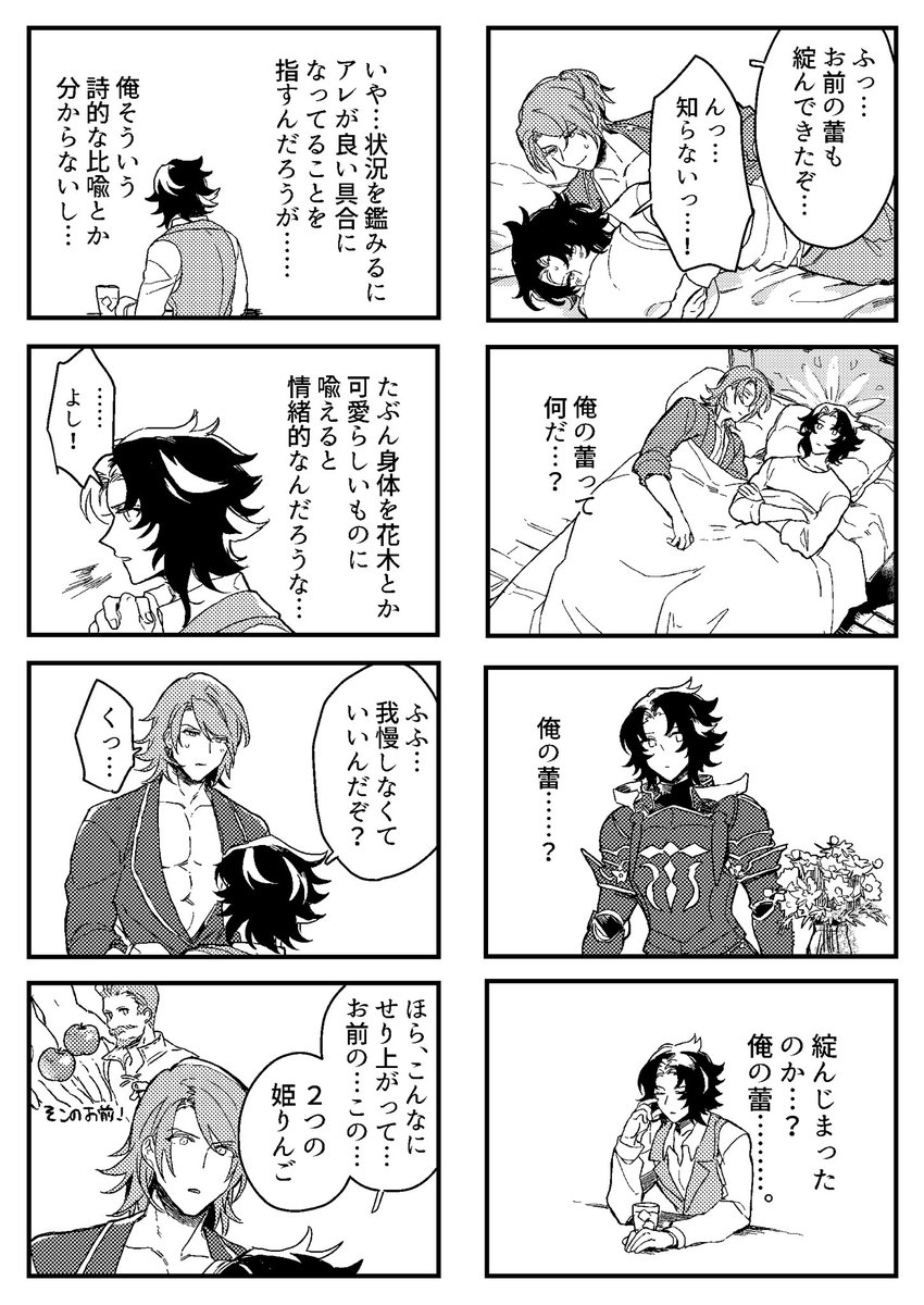 下ネタ注意のパシランまんがです 