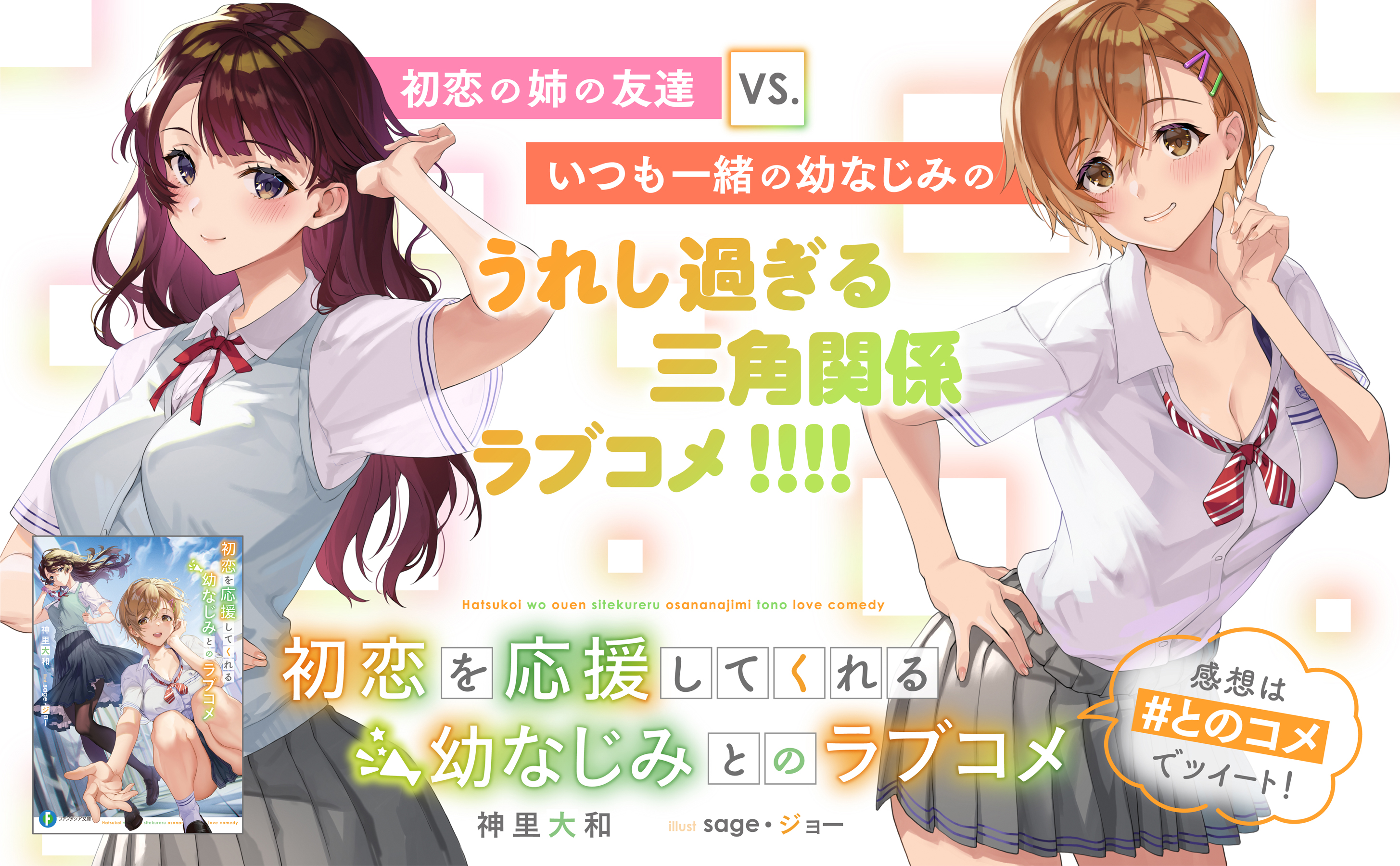 一途な彼女 恵 富士見ファンタジア文庫 CXチャレンジ PR+ PRセット ブシロード ラバーマットコレクション V2 Vol.1403 富士見