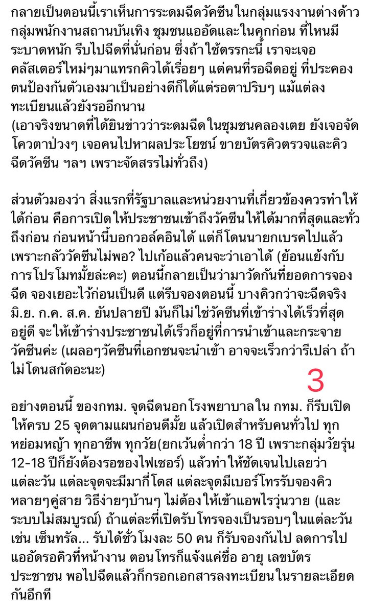 ข่าวเด่น ศัพท์จากข่าว (แก้ม ภิญญาพัชญ์) tweet media