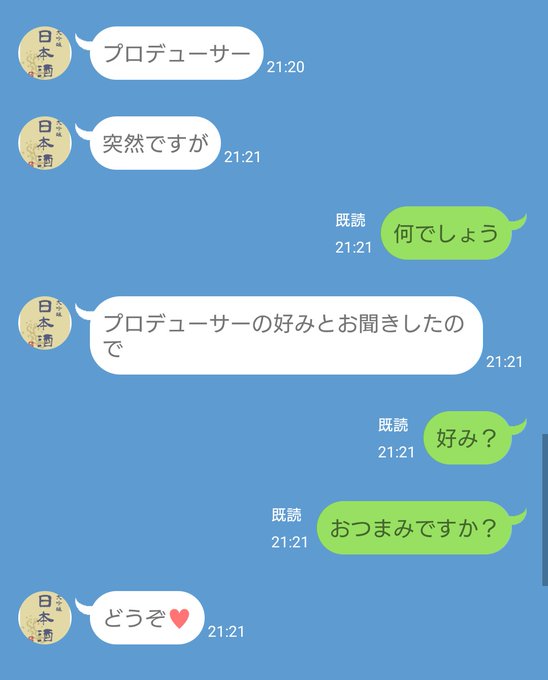 「LINE風」のTwitter画像/イラスト(人気順｜RT&Fav:50)｜2ページ目