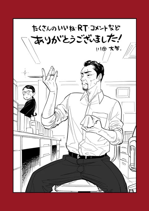 先週の漫画【厳しすぎる生徒指導】でなんと3度目(!)のグランプリをいただきました!😭✨🙌皆様、いいね・リツイート・コメント等々本当にありがとうございました!!🙇🏻‍♂️🙏🏻これからも楽しんでいただけるよう精進します!🖋 https://t.co/c4ZYhSYzF4 