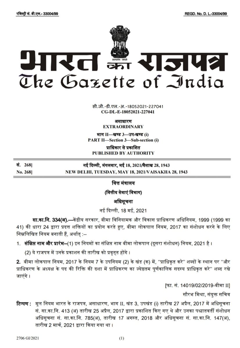 h_pongilath's tweet image. Final notification of the #insuranceOmbudsman (Second Amendment) Rules, 2021 – Ministry of Finance
This notification has come into effect form 18.05.2021.
In rule 7 of the Insurance Ombudsman Rules, 2017, in sub-rule (2), in clause (a), after the words “may authorize”, the words