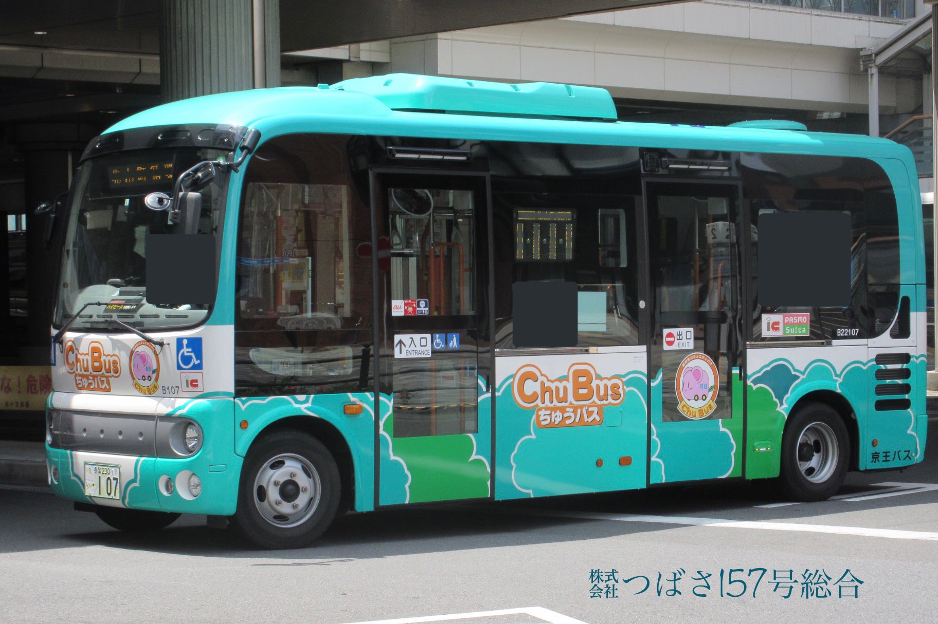 京王バス 府中営業所 後面方向幕 960px-KEIO_BUS_FUCHU.jpg