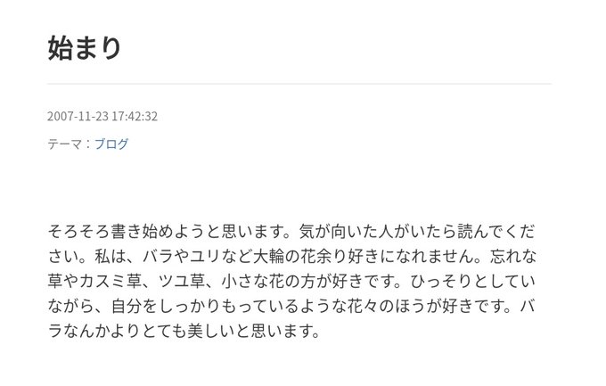ガッキーロス ガッキーへの愛を14年間欠かさず更新していたガッキーファン 結婚発表後に即ブログを休止 まとめダネ ガッキーロス ガッキーへの愛を14年間欠かさず更新していたガッキーファン 結婚発表後に即ブログを休止 まとめダネ