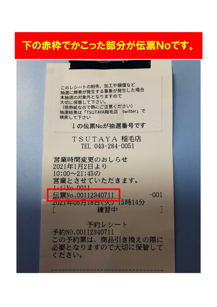 Tsutaya稲毛店 5月28日発売のポケモンカードの抽選結果 の発表をいたします ご参加いただいた皆様には 事前に内容をご確認いただきご来店 抽選にご参加いただきまして誠にありがとうございました 入荷数が少ないため多くのお客様にご参加いただいたのに