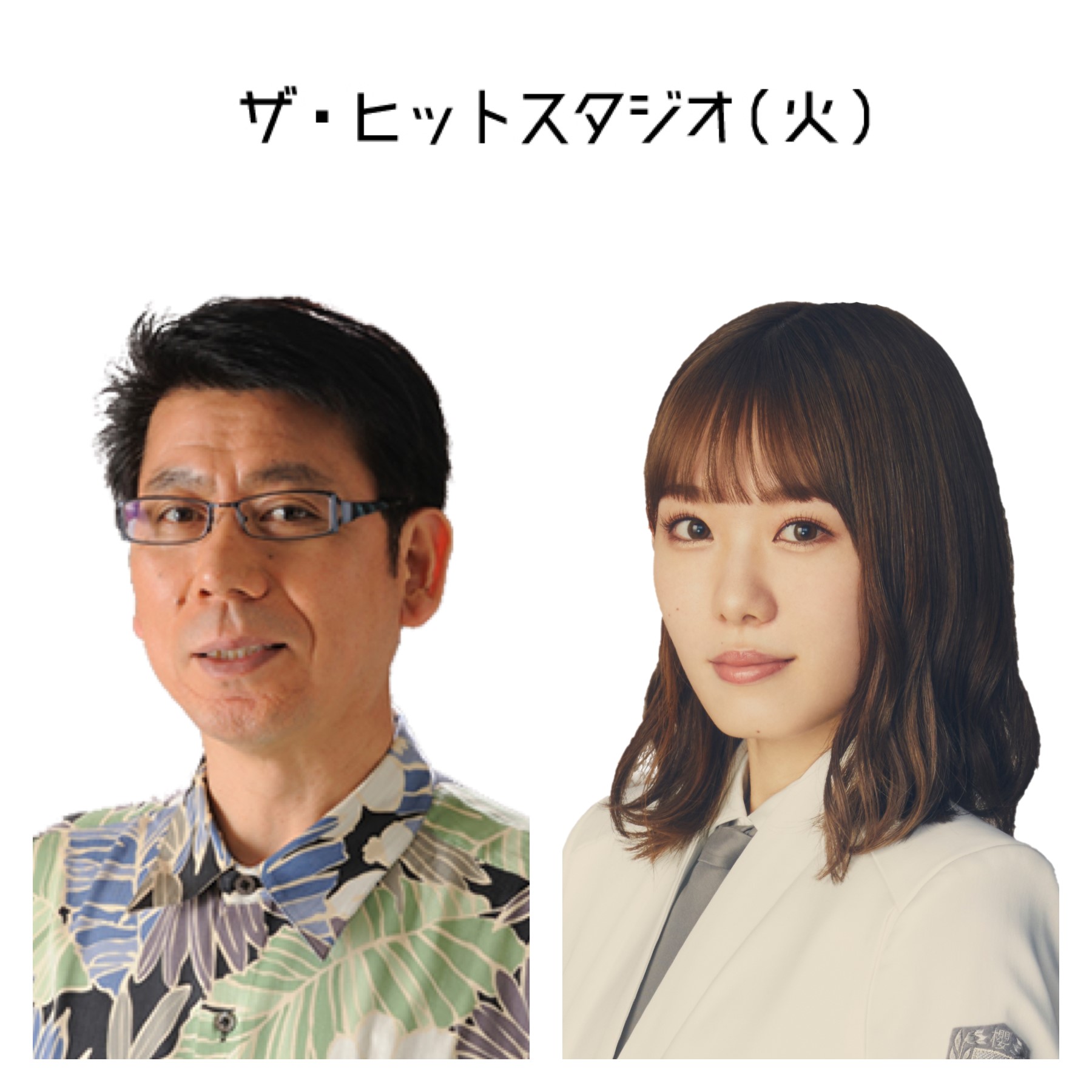 大阪中之島美術館 على تويتر お知らせ ラジオ出演 5月25日 火 深夜0時 Mbsラジオ ザ ヒットスタジオ 火 に菅谷館長が出演します 番組パーソナリティは吉田照美さんと小池美波さん 櫻坂46 館長とどんなトークが繰り広げられるのか どうぞお楽しみに